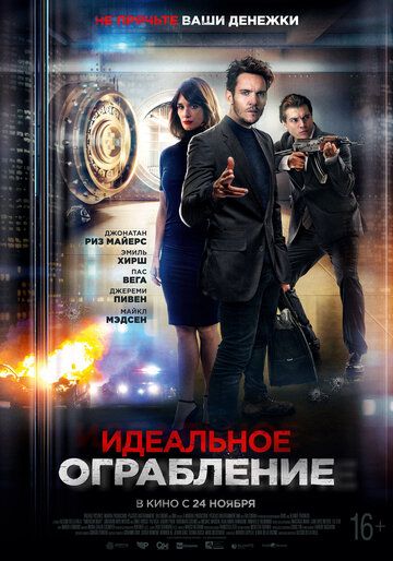 Идеальное ограбление (2022) Идеальное ограбление (2022)