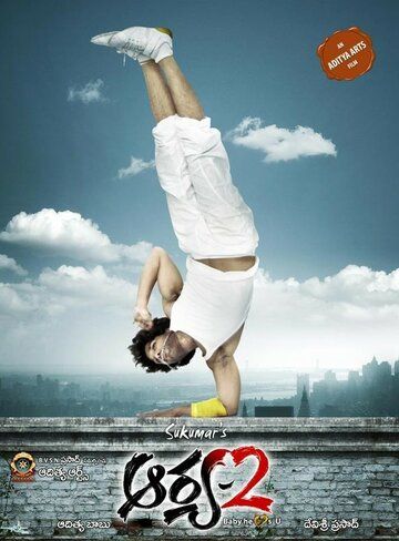 Арья 2 (2009) Арья 2 (2009)
