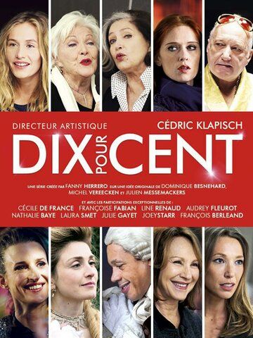 Десять процентов (2019) Десять процентов (2019)