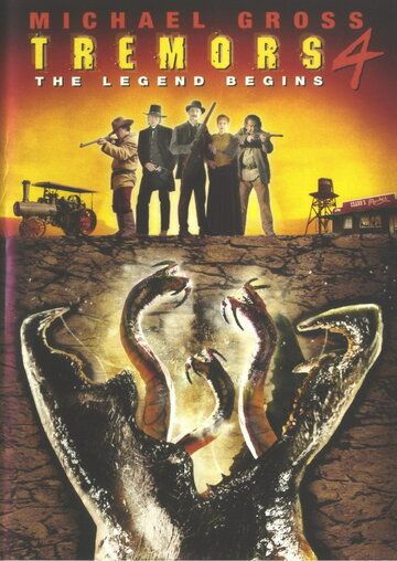 Дрожь земли 4: Легенда начинается (2004) Дрожь земли 4: Легенда начинается (2004)