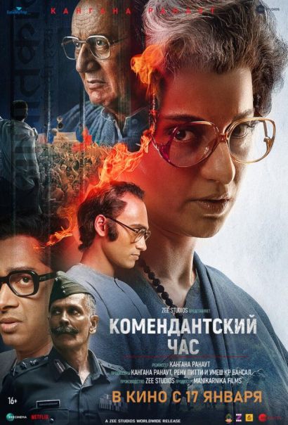 Комендантский час (2025) Комендантский час (2025)