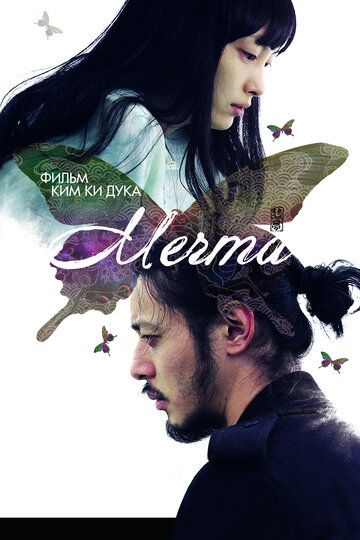 Мечта (2008) Мечта (2008)