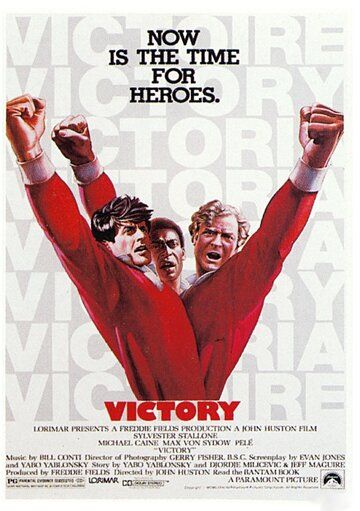 Победа (1981) Победа (1981)