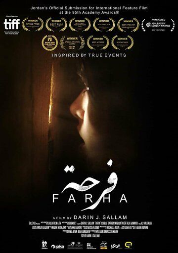 Фарха (2021) Фарха (2021)