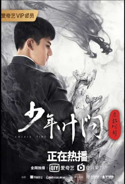Молодой Ип Ман: Кризисные времена (2023) Молодой Ип Ман: Кризисные времена (2023)