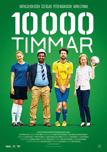 10000 часов (2014) 10000 часов (2014)