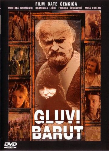 Бесшумный порох (1990) Бесшумный порох (1990)