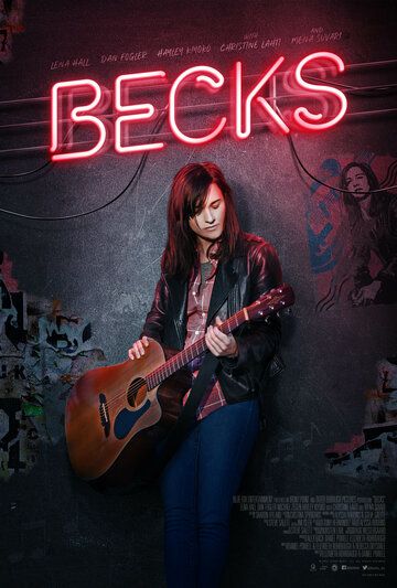 Бекс (2017) Бекс (2017)