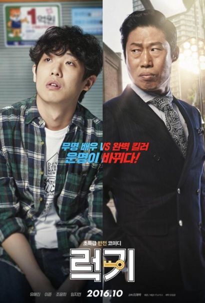 Счастливый ключ (2016) Счастливый ключ (2016)