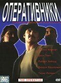 Оперативники (2000) Оперативники (2000)
