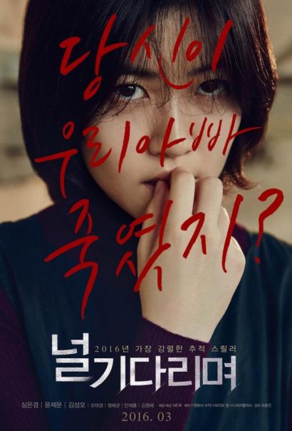 Я тебя жду (2016) Я тебя жду (2016)