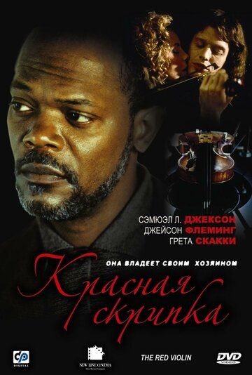 Красная скрипка (1999) Красная скрипка (1999)