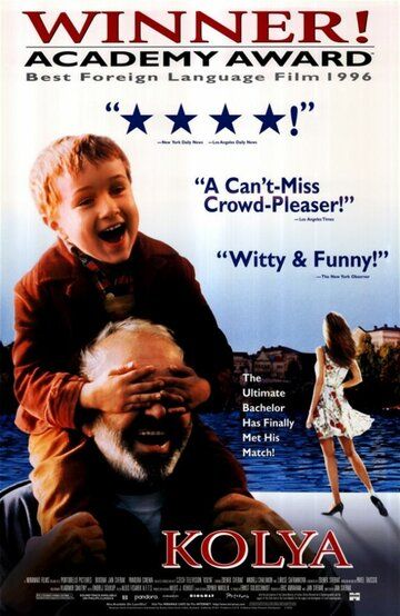 Коля (1997) Коля (1997)