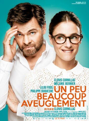 Мало, много, слепо (2015) Мало, много, слепо (2015)