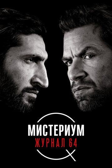 Журнал 64 (2021) Журнал 64 (2021)
