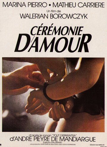 Королева ночи (1987) Королева ночи (1987)