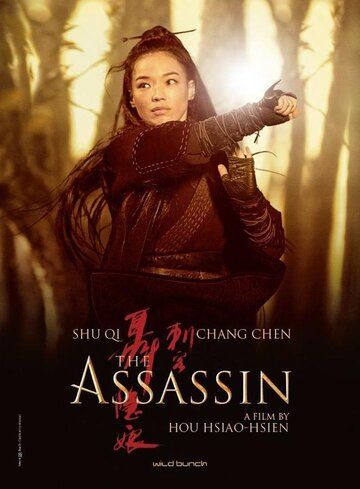 Убийца (2015) Убийца (2015)