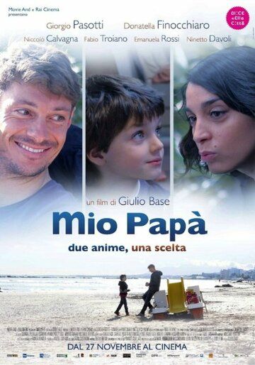 Мой папа (2014) Мой папа (2014)