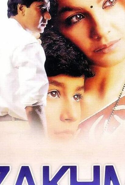Боль души (1998) Боль души (1998)