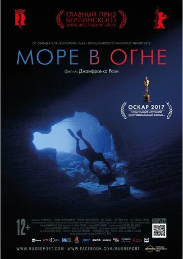 Море в огне (2016) Море в огне (2016)