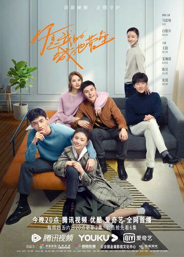 Ты — мой герой (2021) Ты — мой герой (2021)