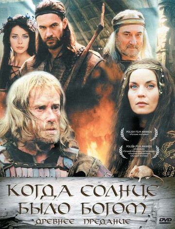 Старое предание. Когда солнце было богом (2003) Старое предание. Когда солнце было богом (2003)
