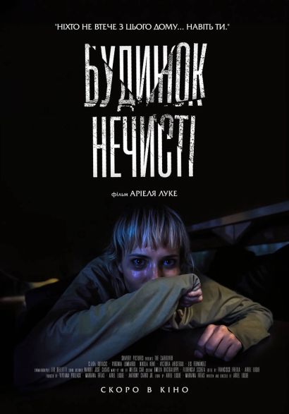 Сиделка (2024) Сиделка (2024)