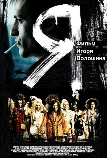 Я (2009) Я (2009)