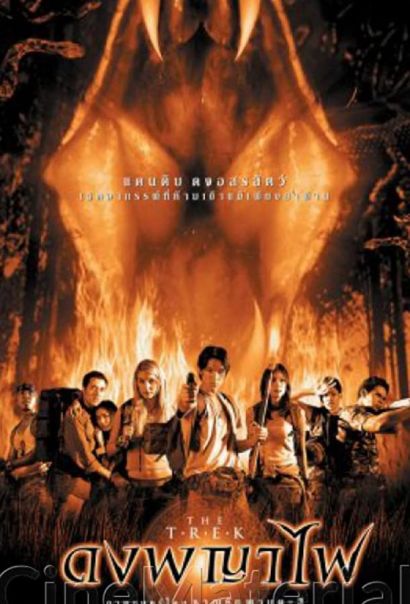 Тропа (2002) Тропа (2002)