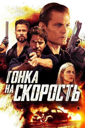 Разыскивается в Айдахо (2018) Разыскивается в Айдахо (2018)