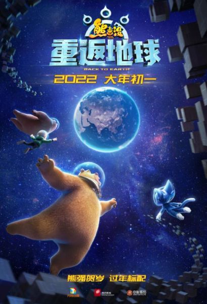 Побег из космоса (2022) Побег из космоса (2022)