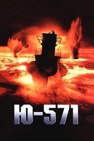 Ю-571 (2000) Ю-571 (2000)