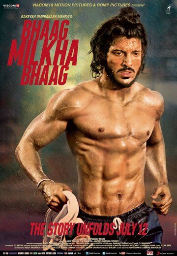 Беги, Милка, беги! (2013) Беги, Милка, беги! (2013)