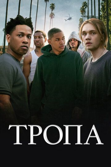 Глубокий овраг (2019) Глубокий овраг (2019)