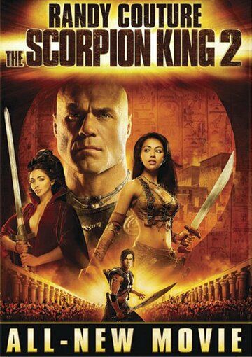 Царь скорпионов 2: Восхождение воина (2008) Царь скорпионов 2: Восхождение воина (2008)
