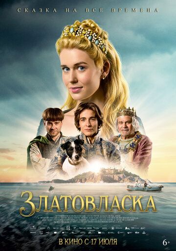 Златовласка (2025) Златовласка (2025)
