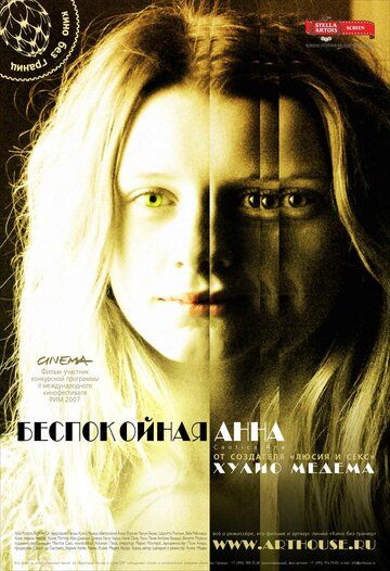 Беспокойная Анна (2008) Беспокойная Анна (2008)