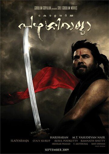Раджа Парасси (2009) Раджа Парасси (2009)