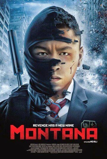 Монтана (2014) Монтана (2014)