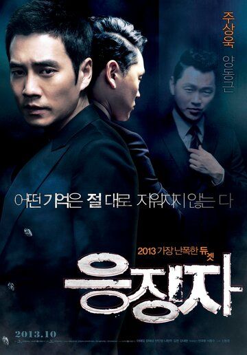 Каратель (2013) Каратель (2013)