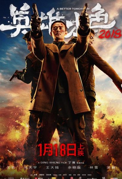 Светлое будущее 2018 (2018) Светлое будущее 2018 (2018)
