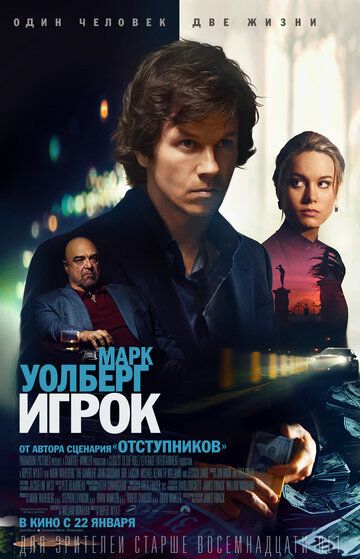 Игрок (2015) Игрок (2015)