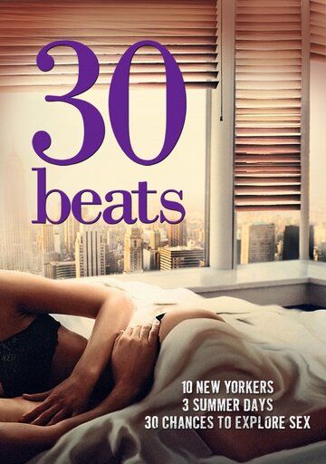 30 ударов (2012) 30 ударов (2012)