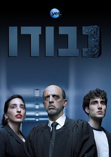Судья (2017) Судья (2017)