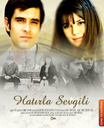 Помни меня (2006) Помни меня (2006)