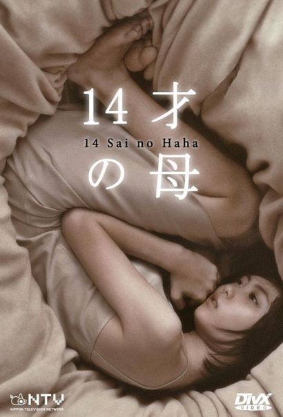 14-летняя мама (2006) 14-летняя мама (2006)