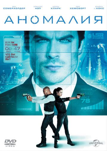 Аномалия (2014) Аномалия (2014)