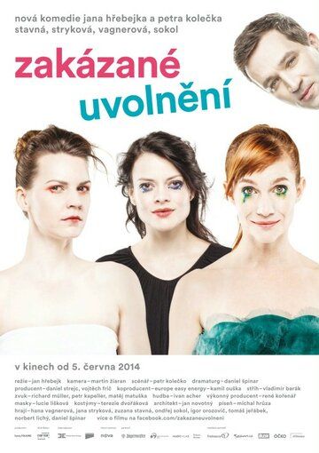 Запретное расслабление (2014) Запретное расслабление (2014)