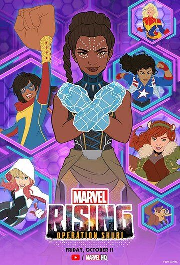 Восход Marvel: Операция Шури (2019) Восход Marvel: Операция Шури (2019)