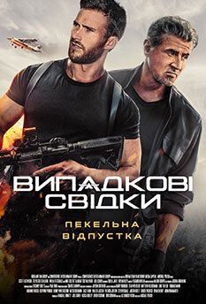 Аларум (2025) Аларум (2025)